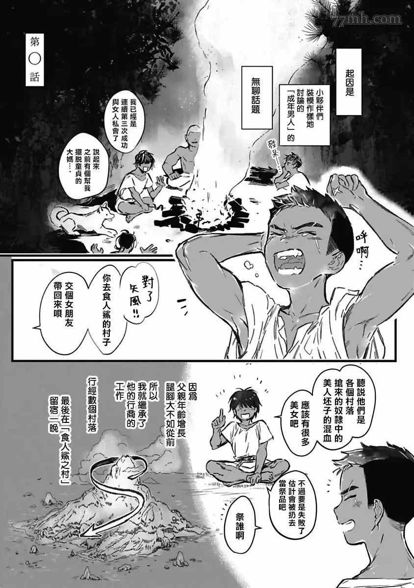 番外