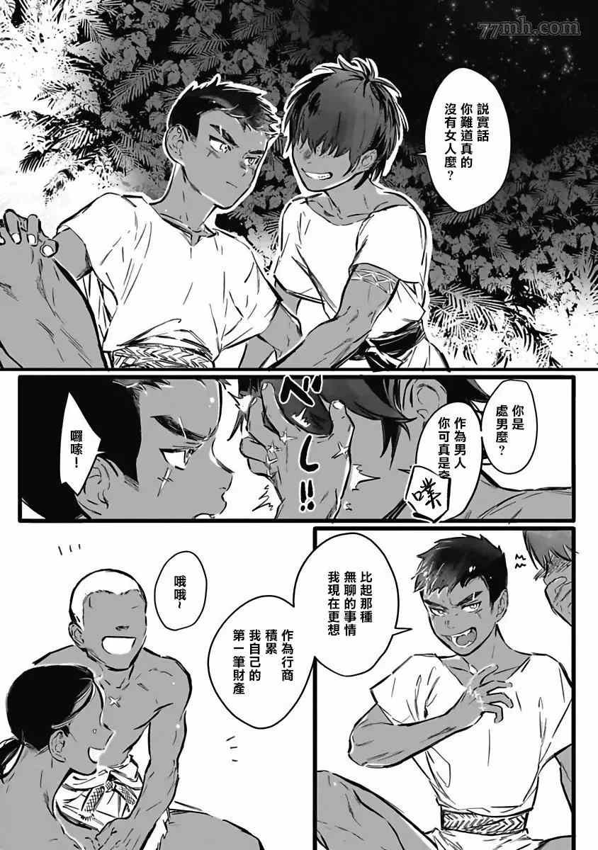 番外