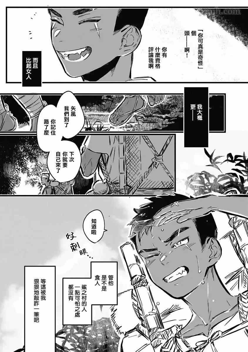 番外