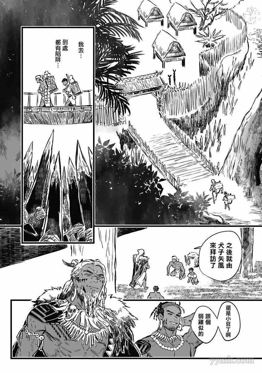 番外