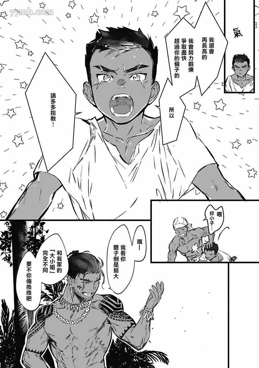 番外