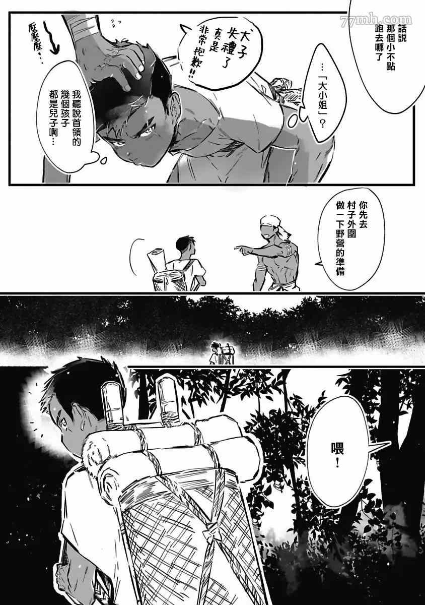 番外