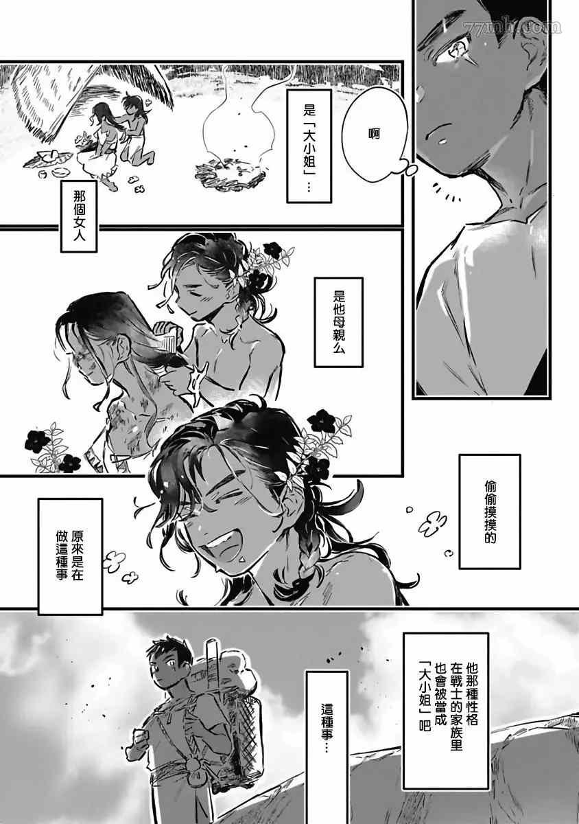番外