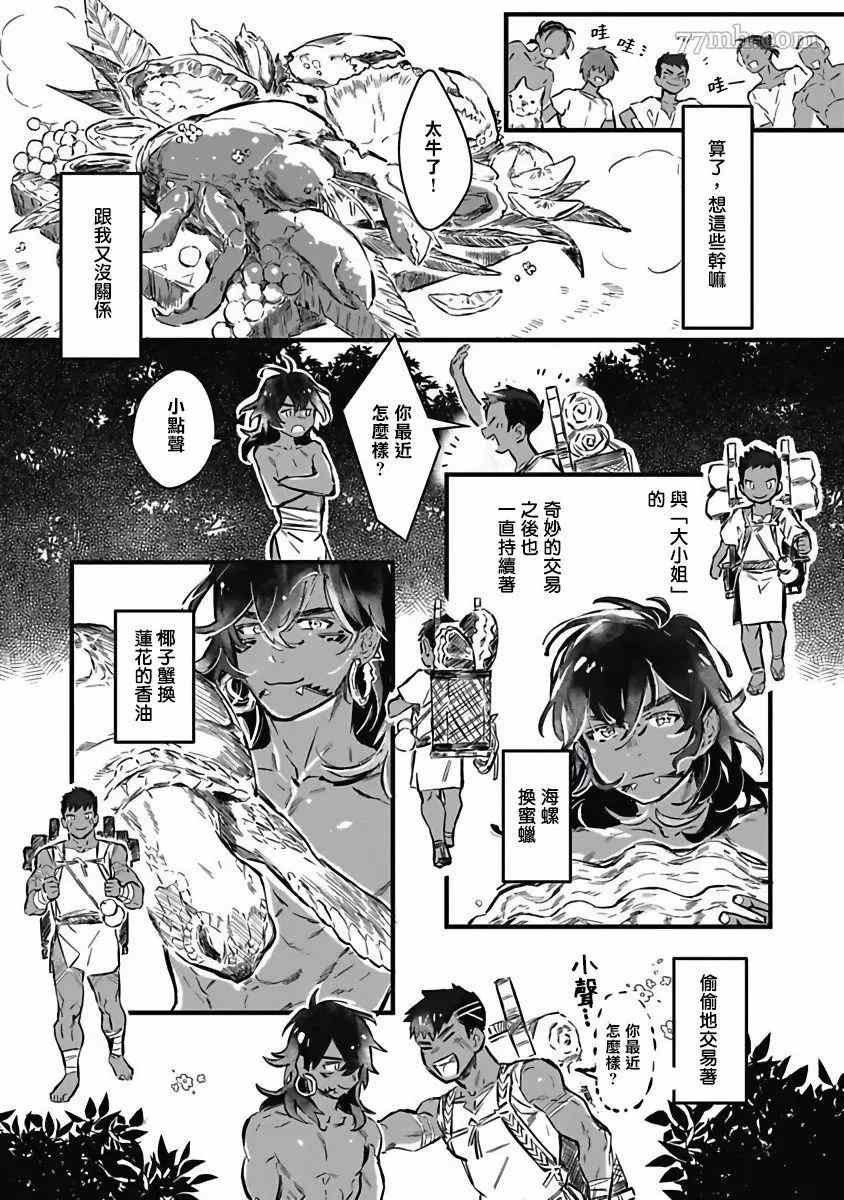 番外