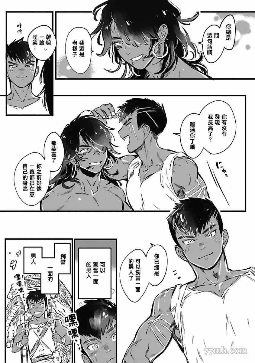 番外
