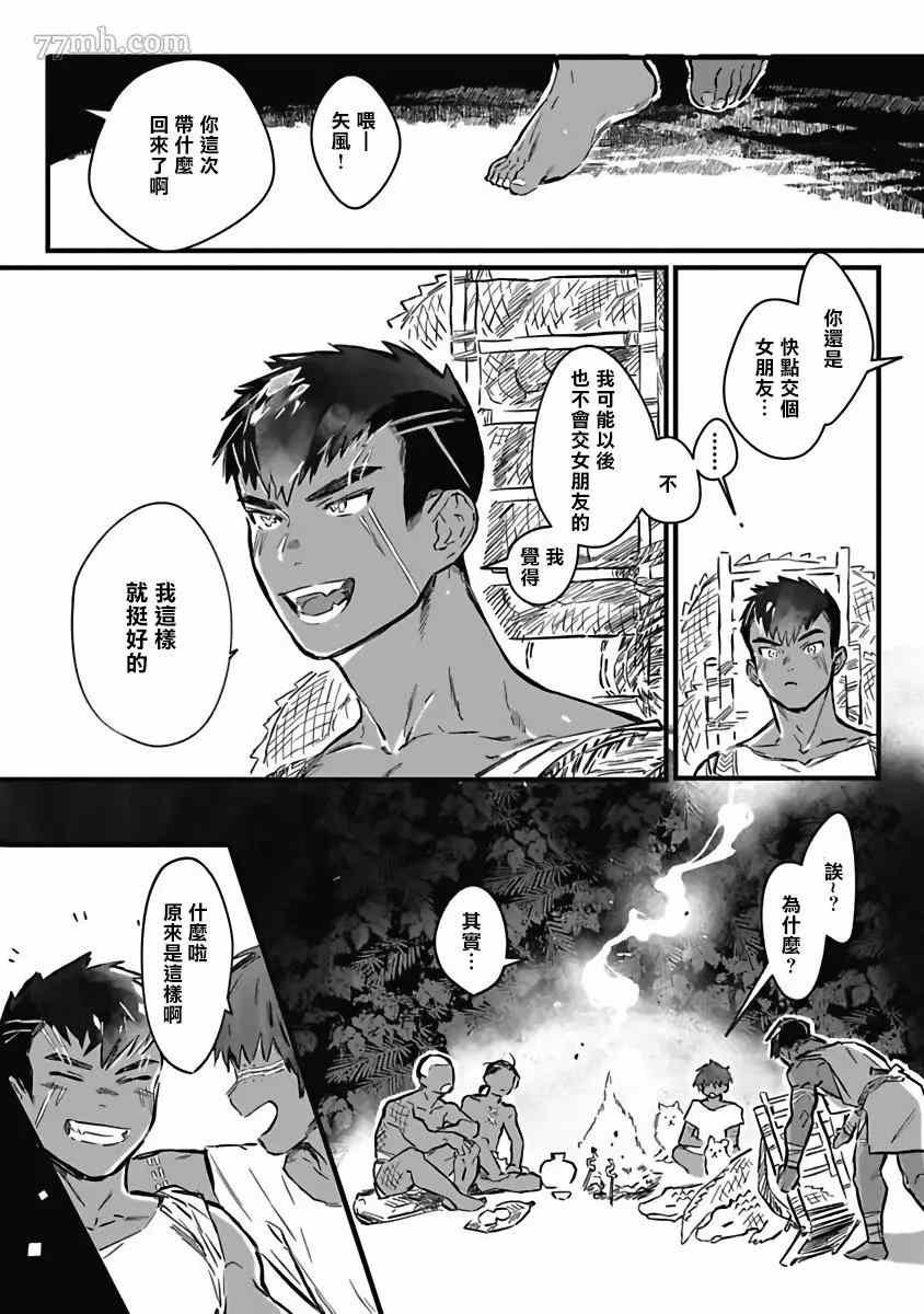 番外