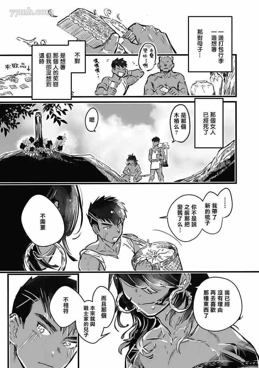 番外