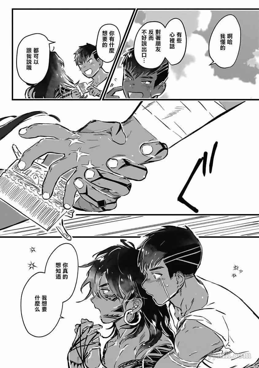 番外