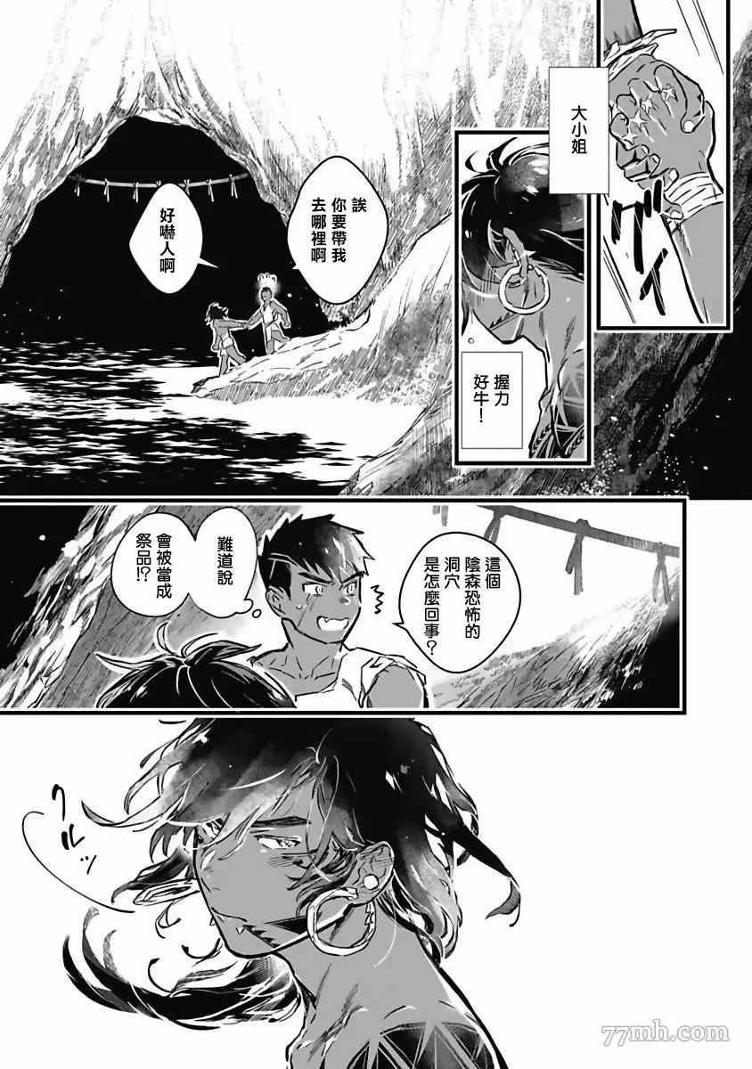 番外