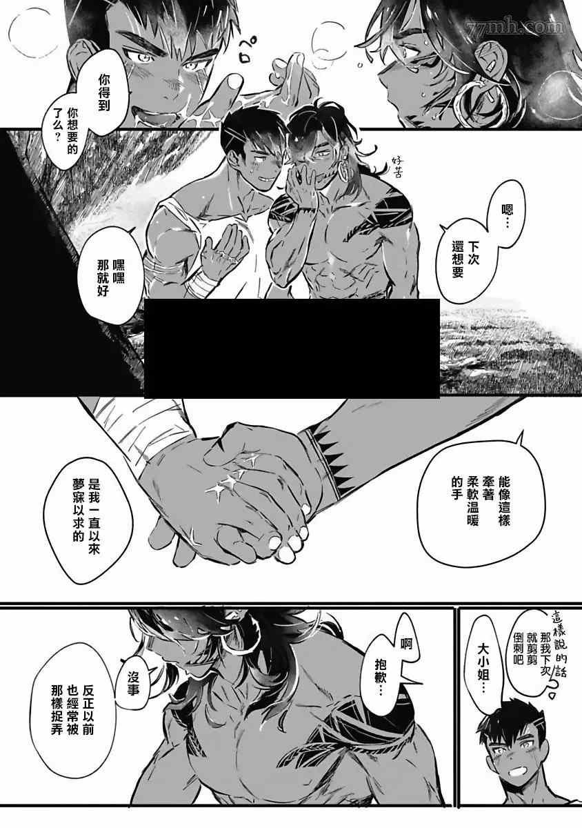 番外