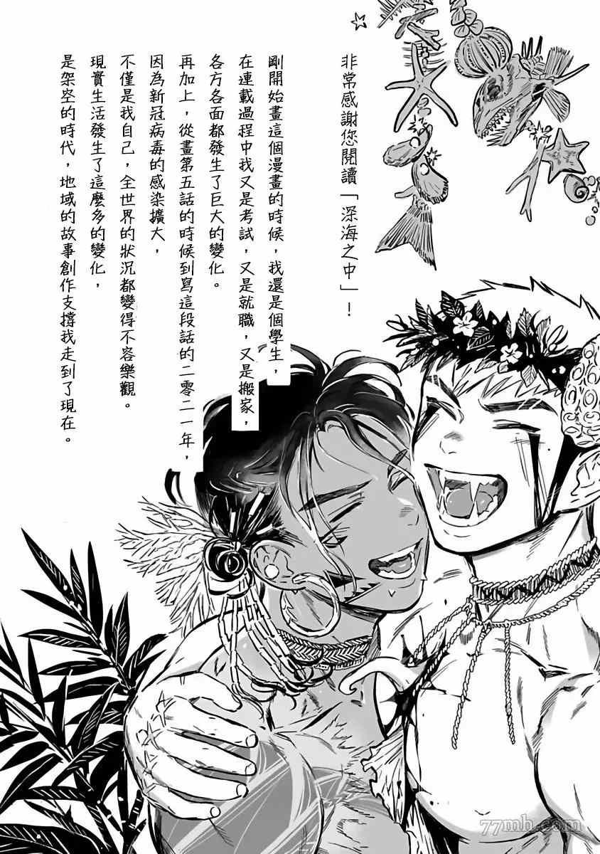 番外