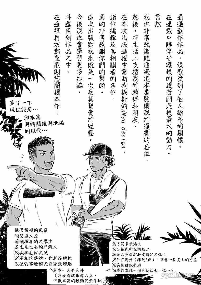 番外