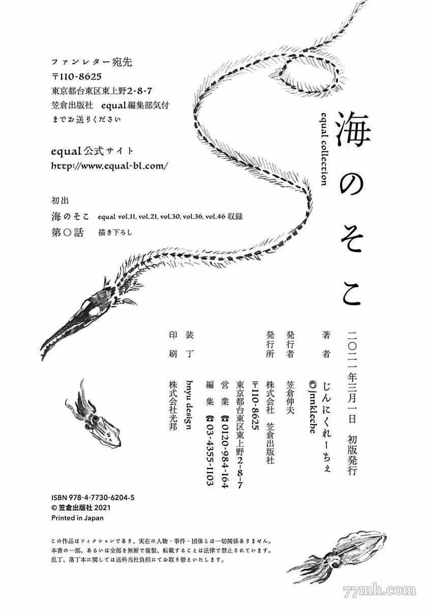 番外
