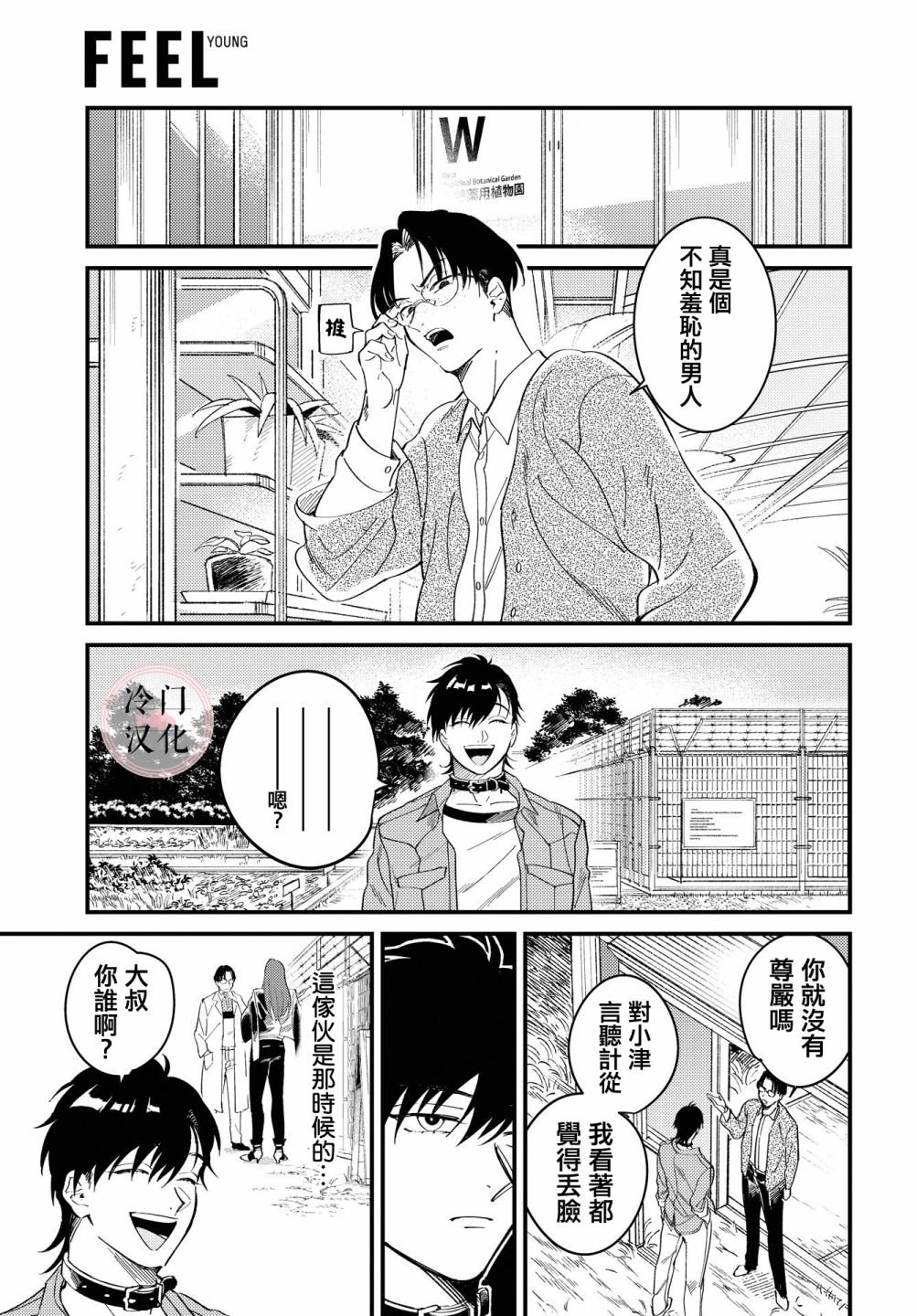第2话