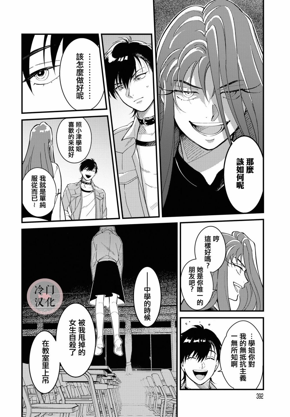 第2话