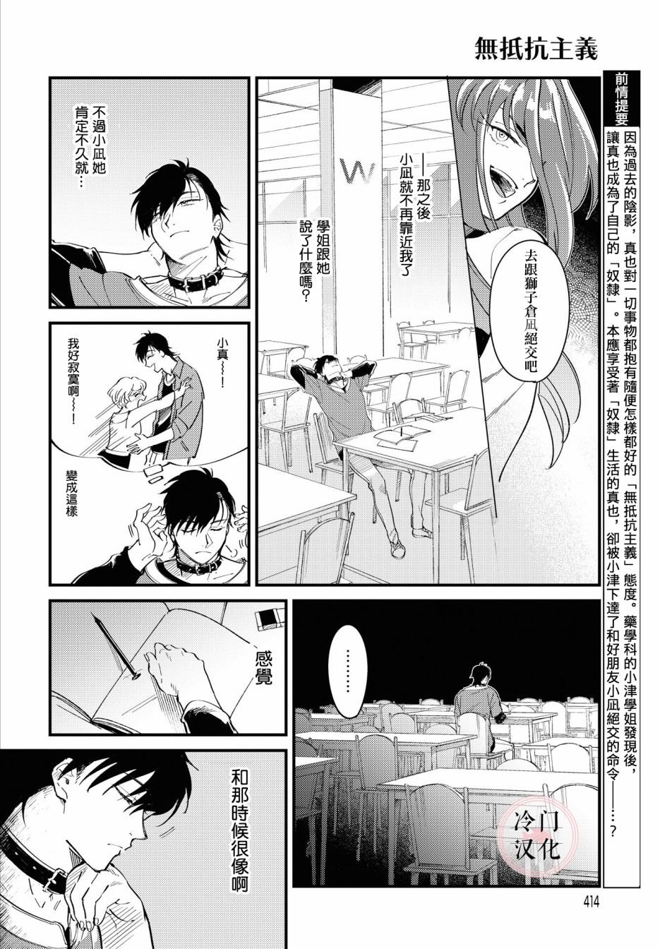 第3话