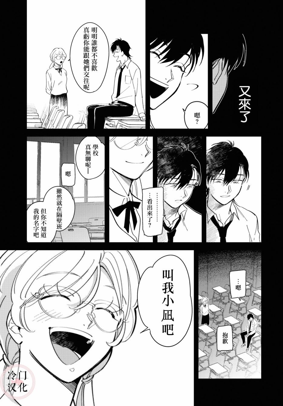 第3话