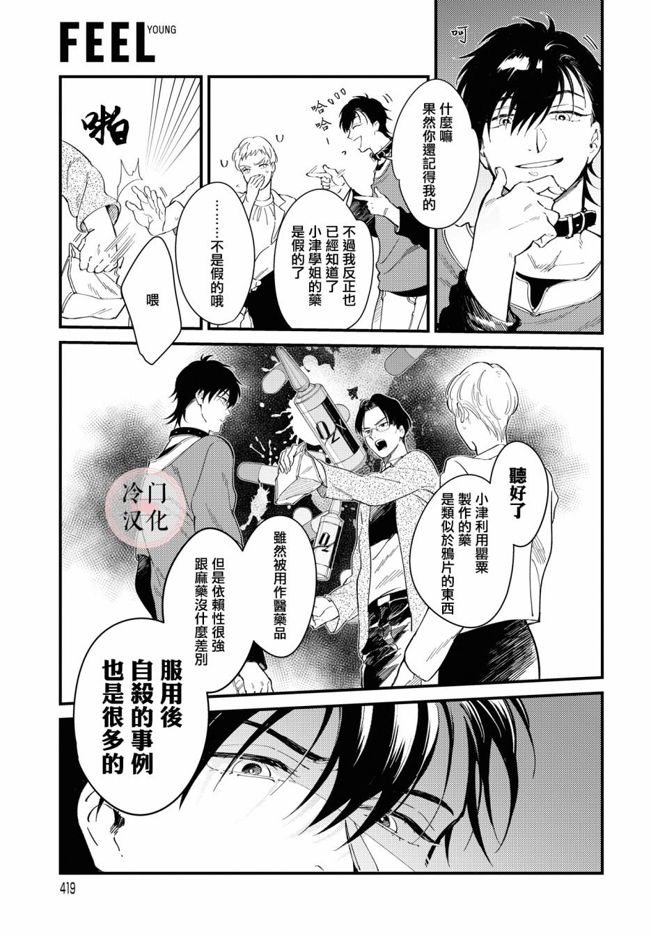 第3话
