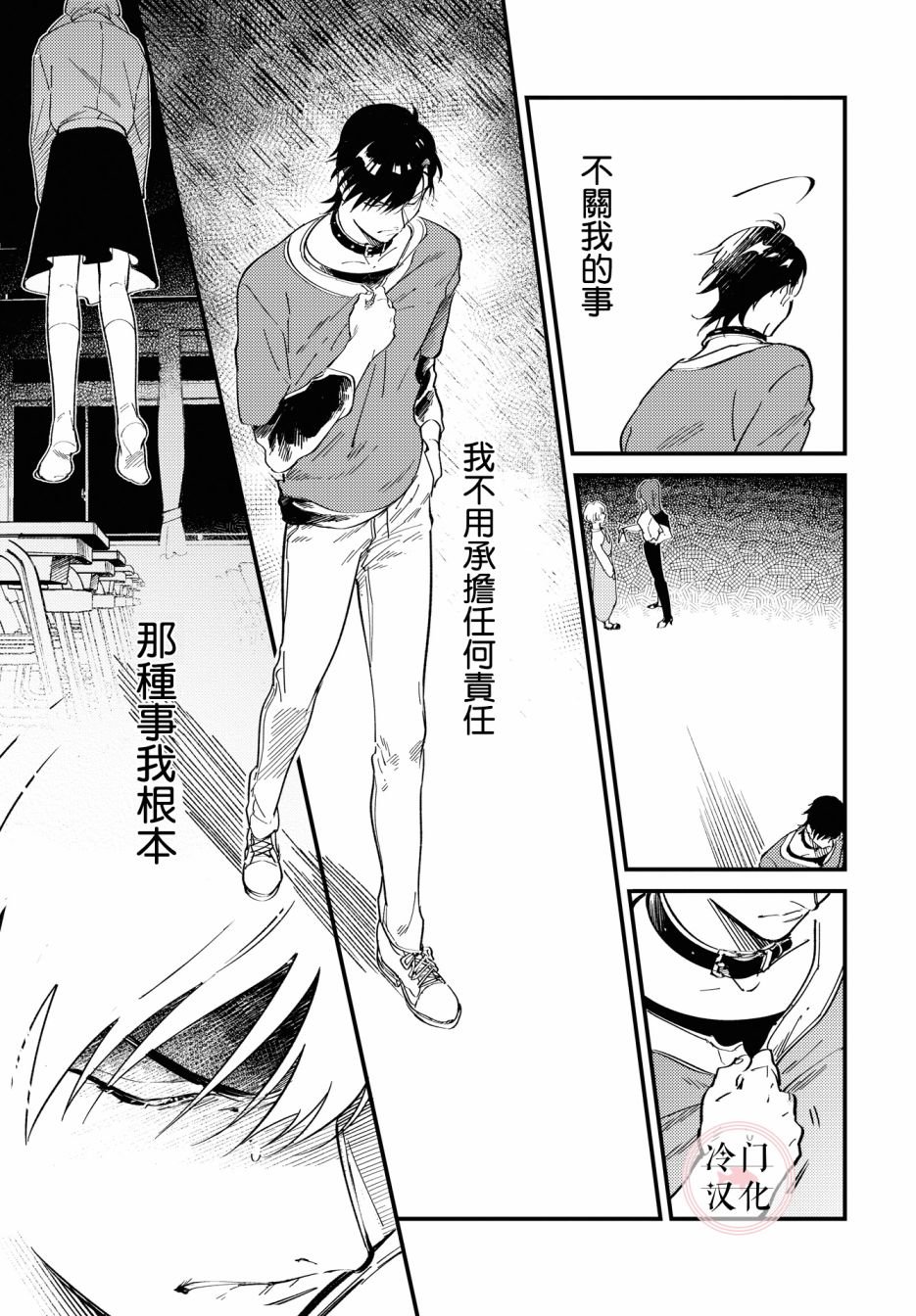 第3话