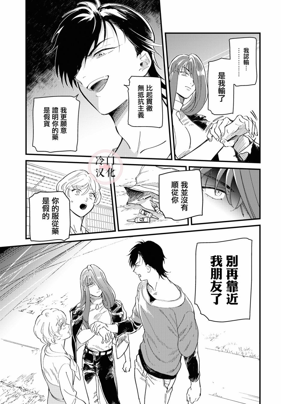 第3话