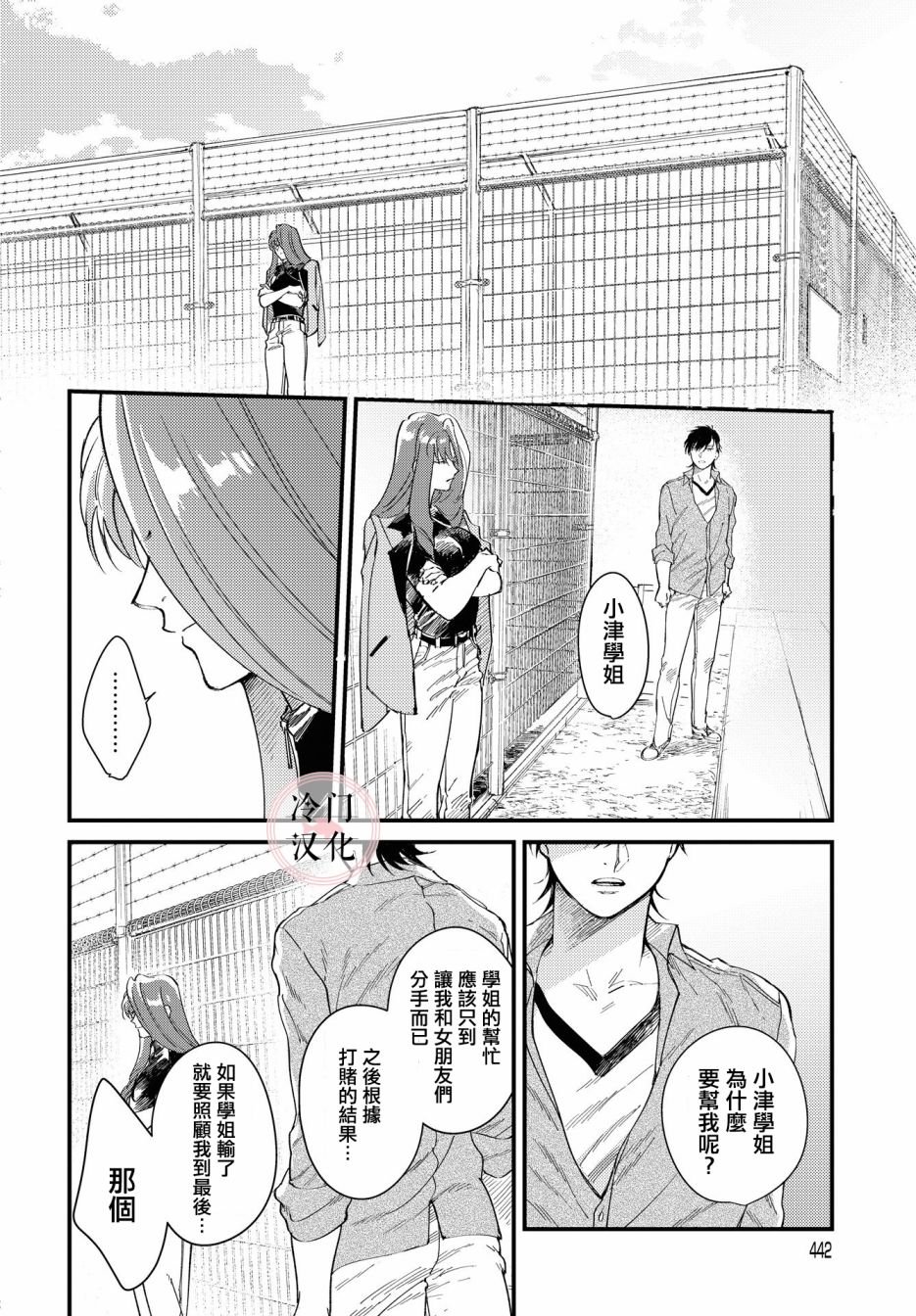 第3话