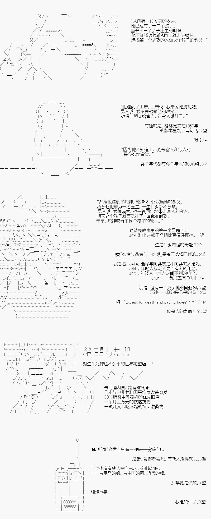 死神教父