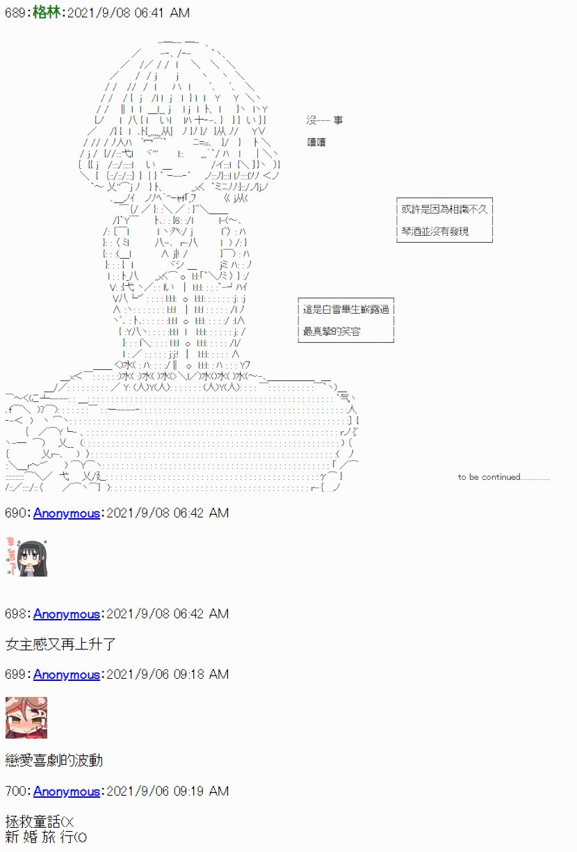 第13.2话 下