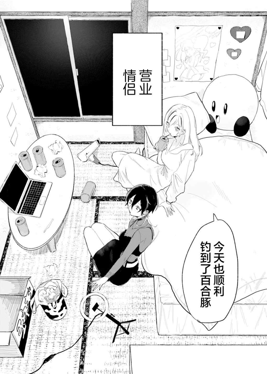 第1话