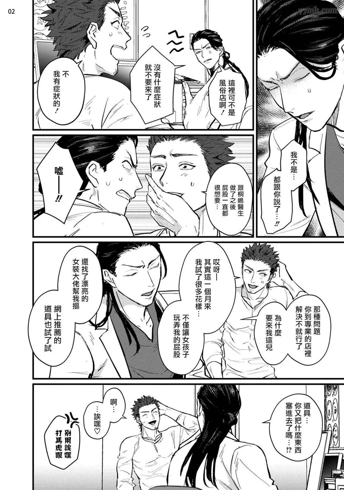 第2话