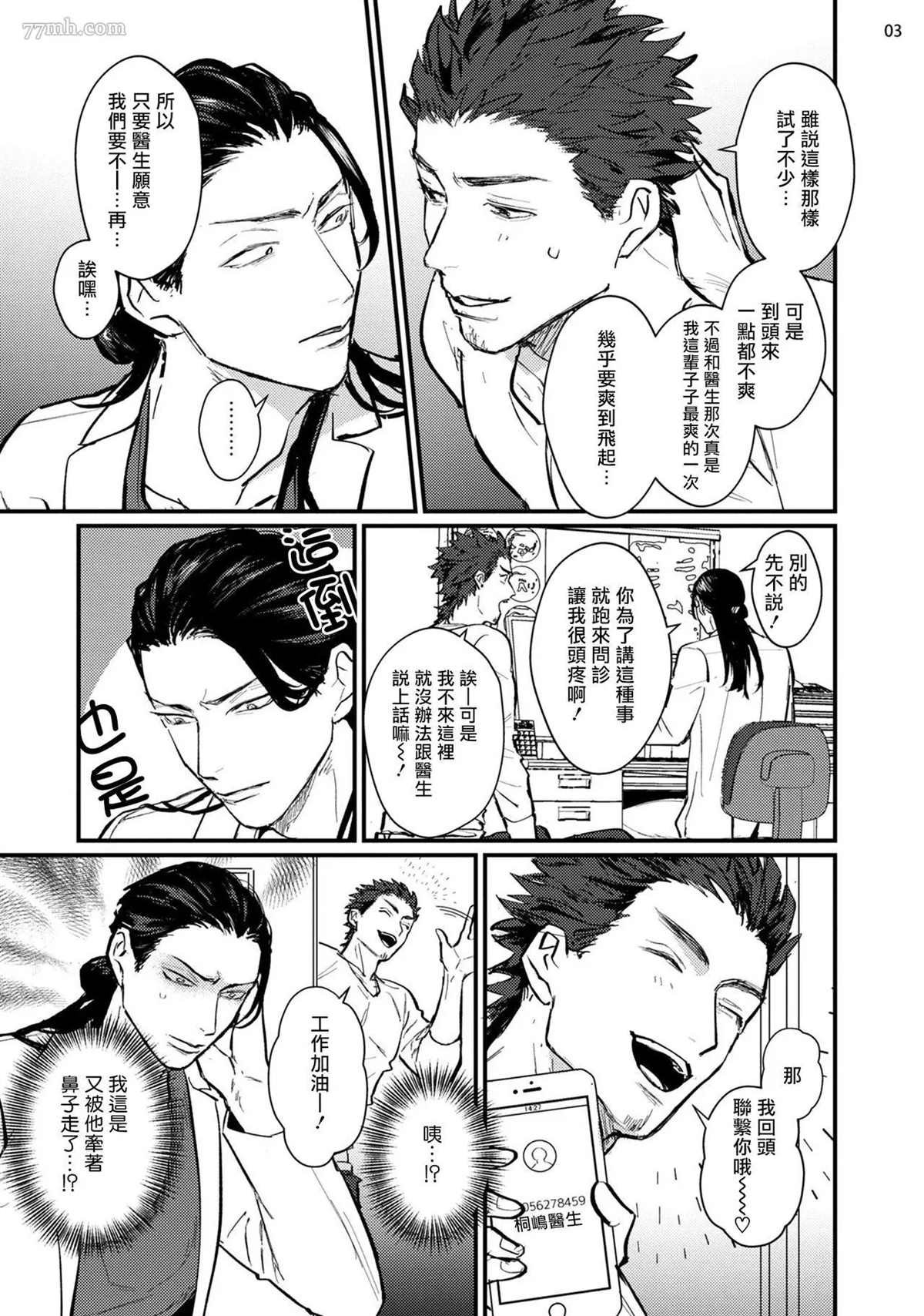 第2话
