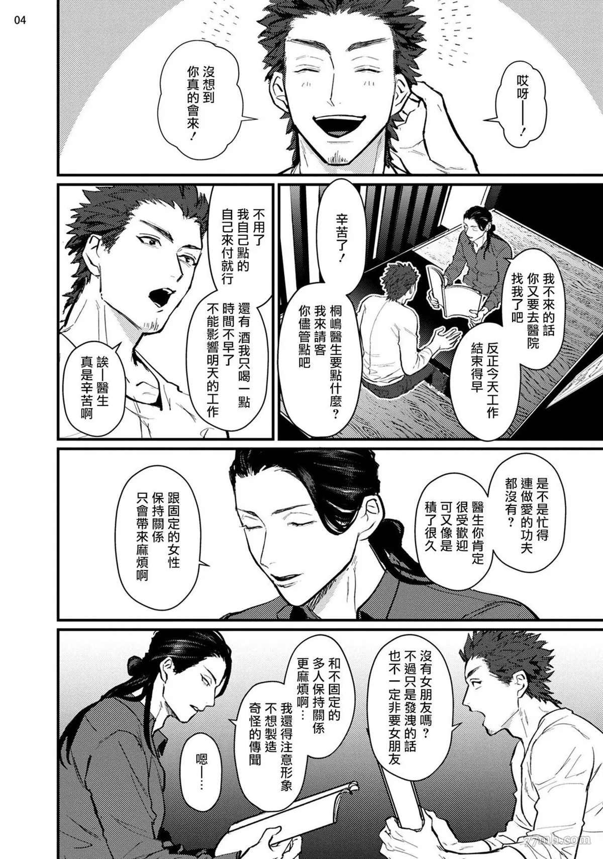 第2话