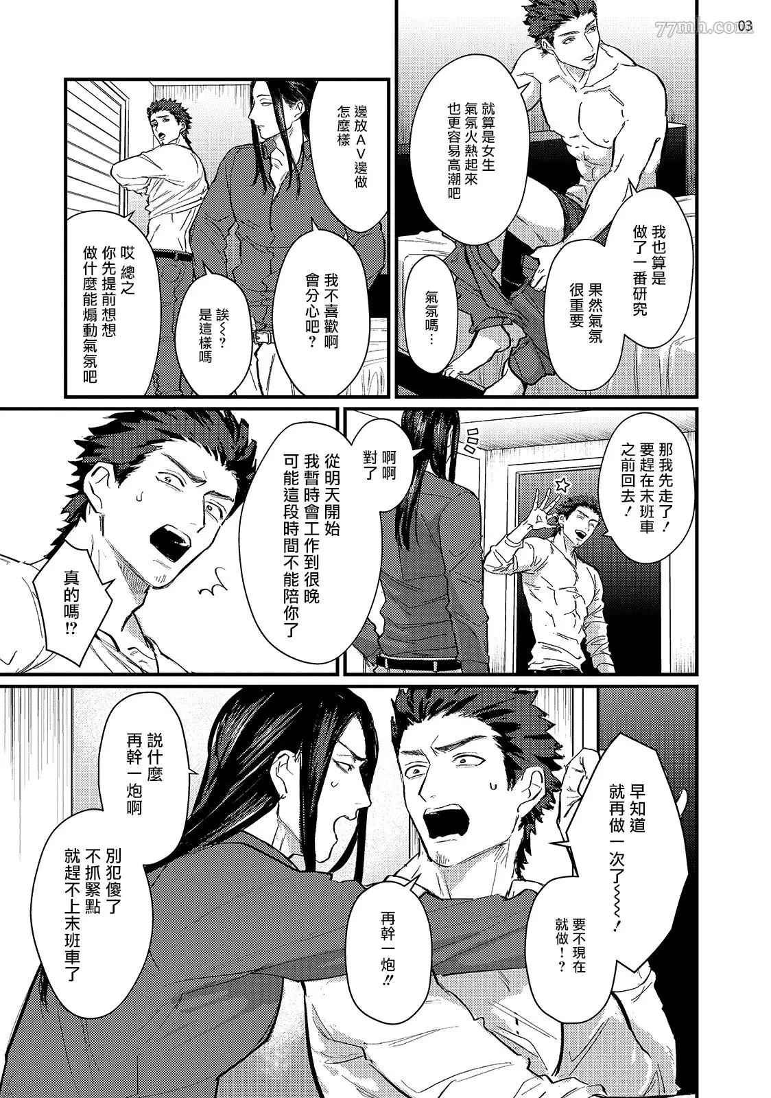 第3话