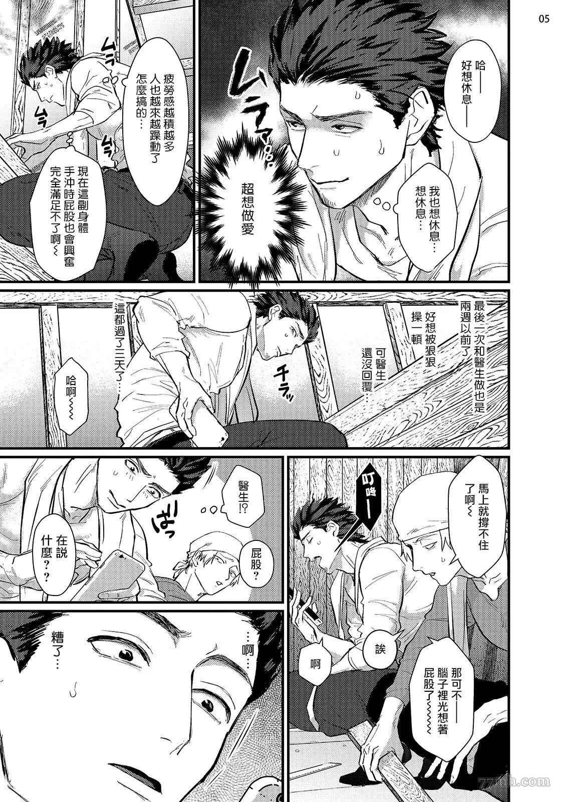 第3话