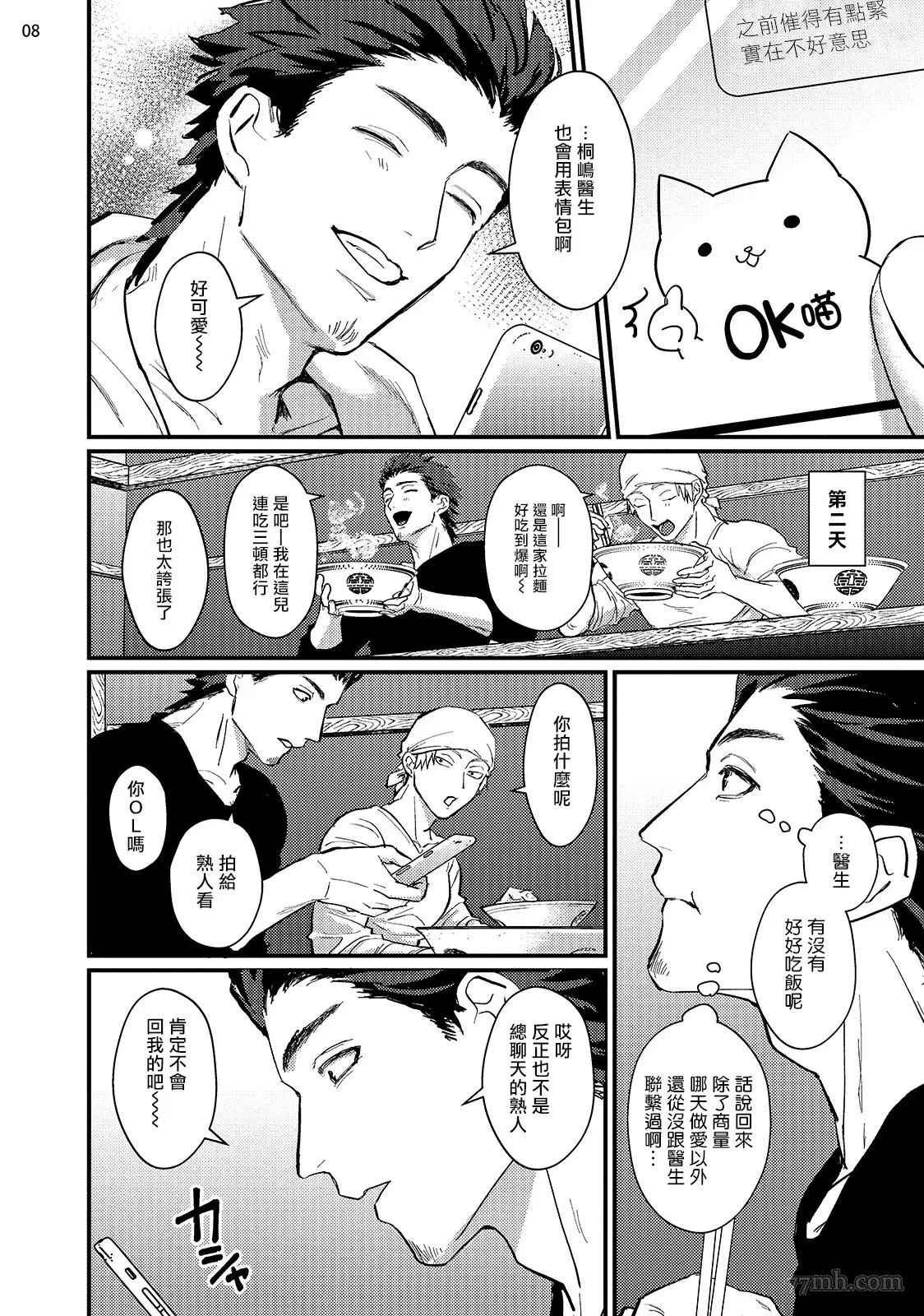 第3话