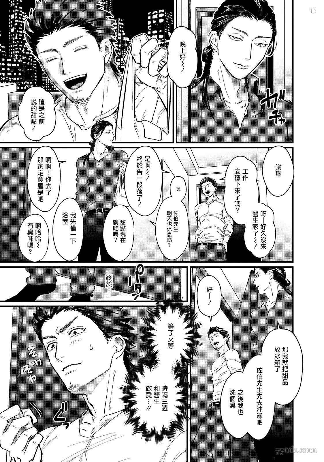 第3话