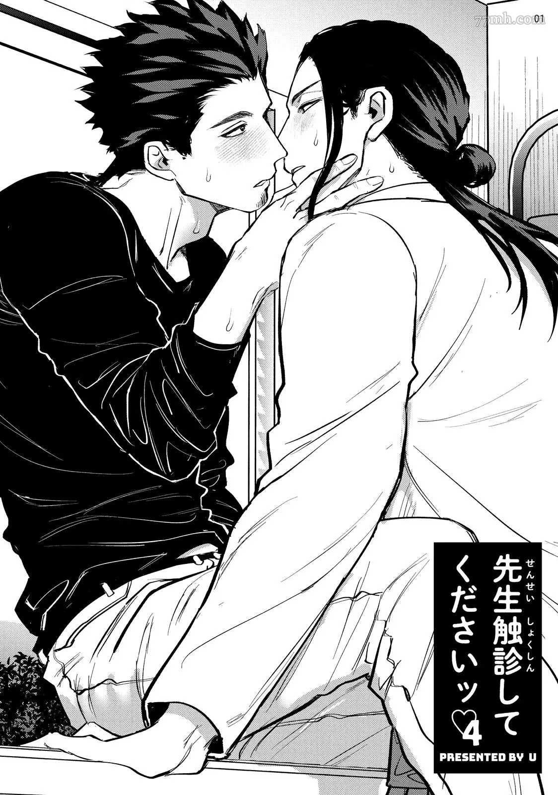 第4话