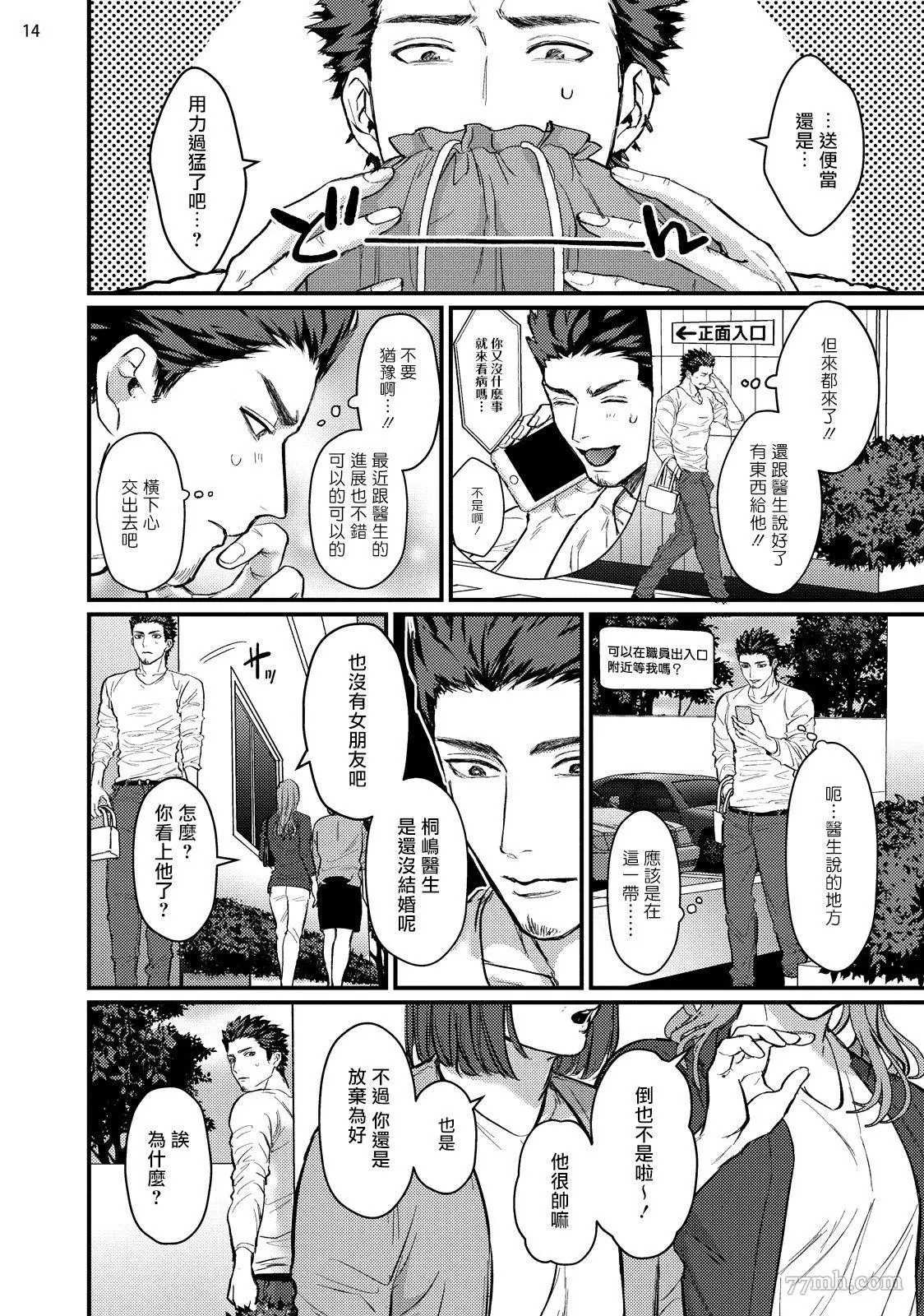 第4话