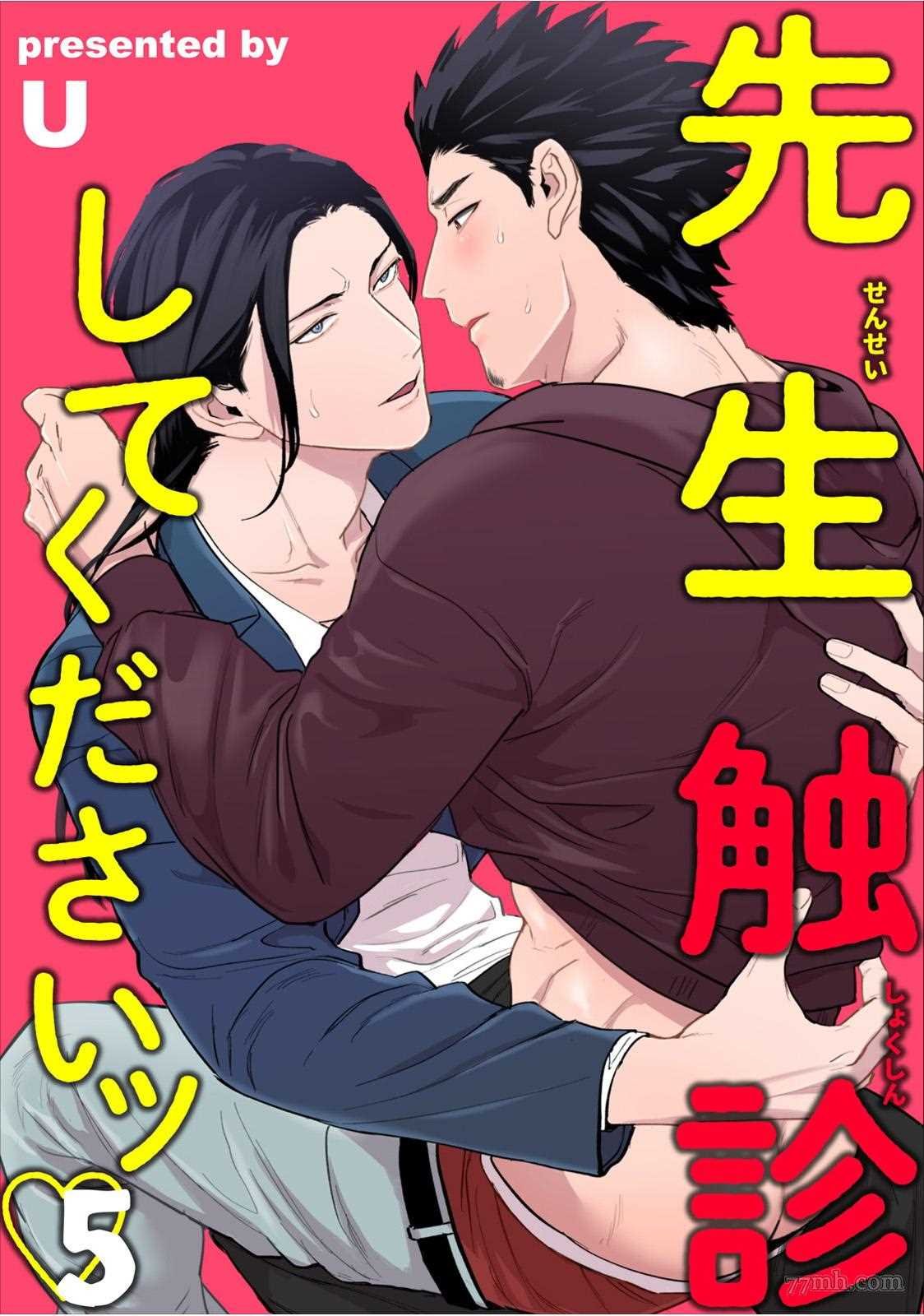 第5话