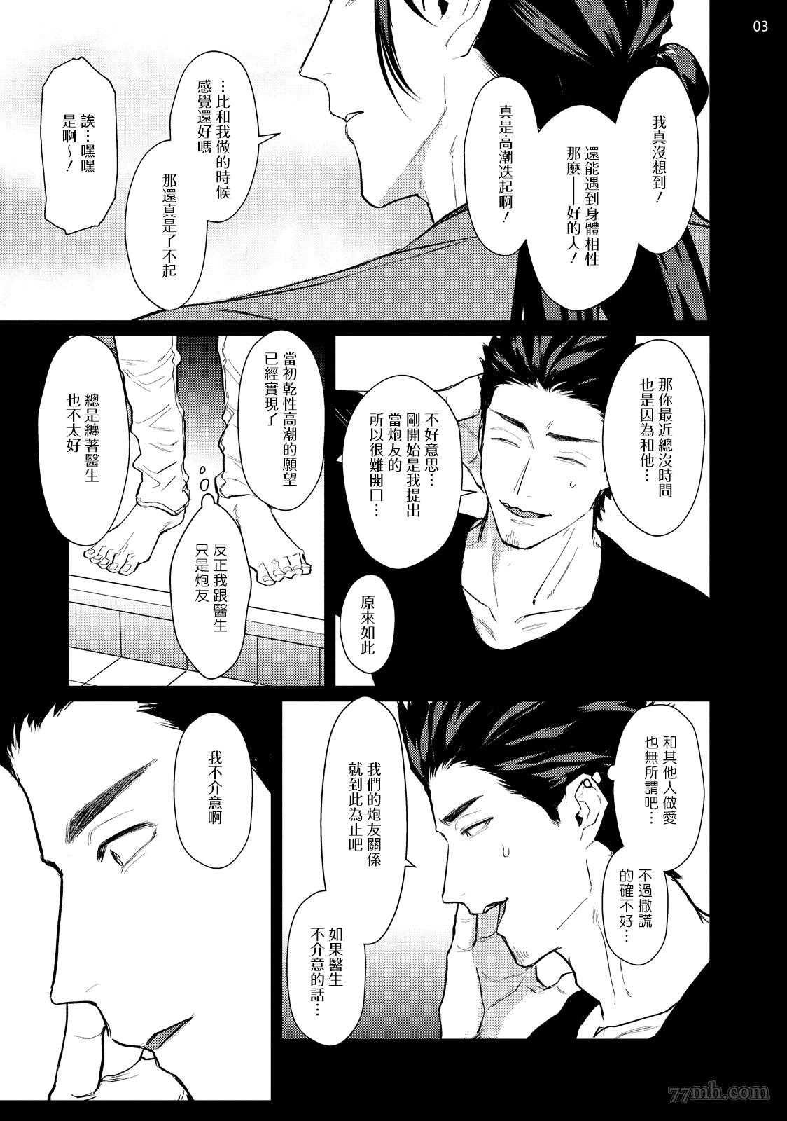 第5话