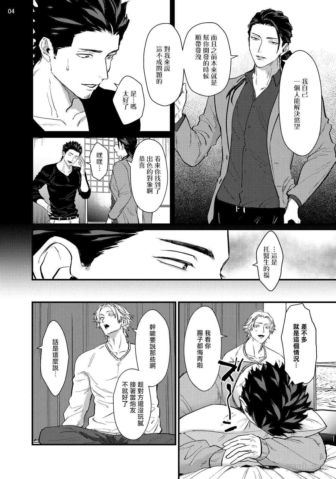 第5话