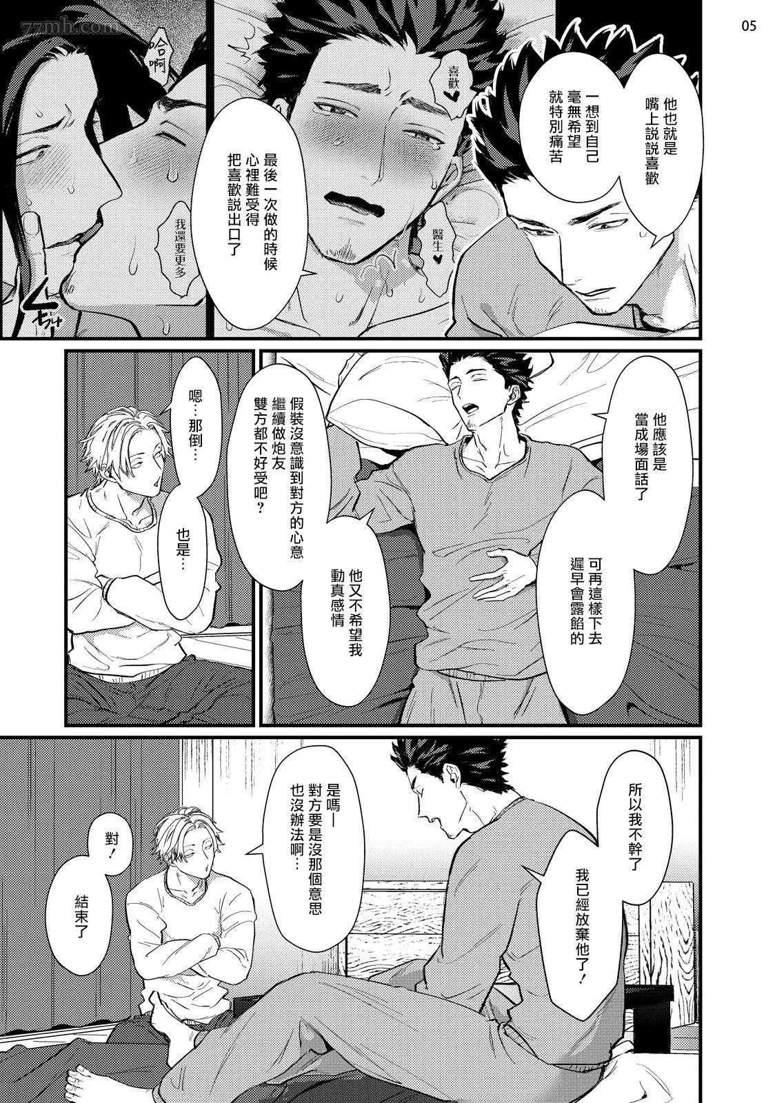 第5话