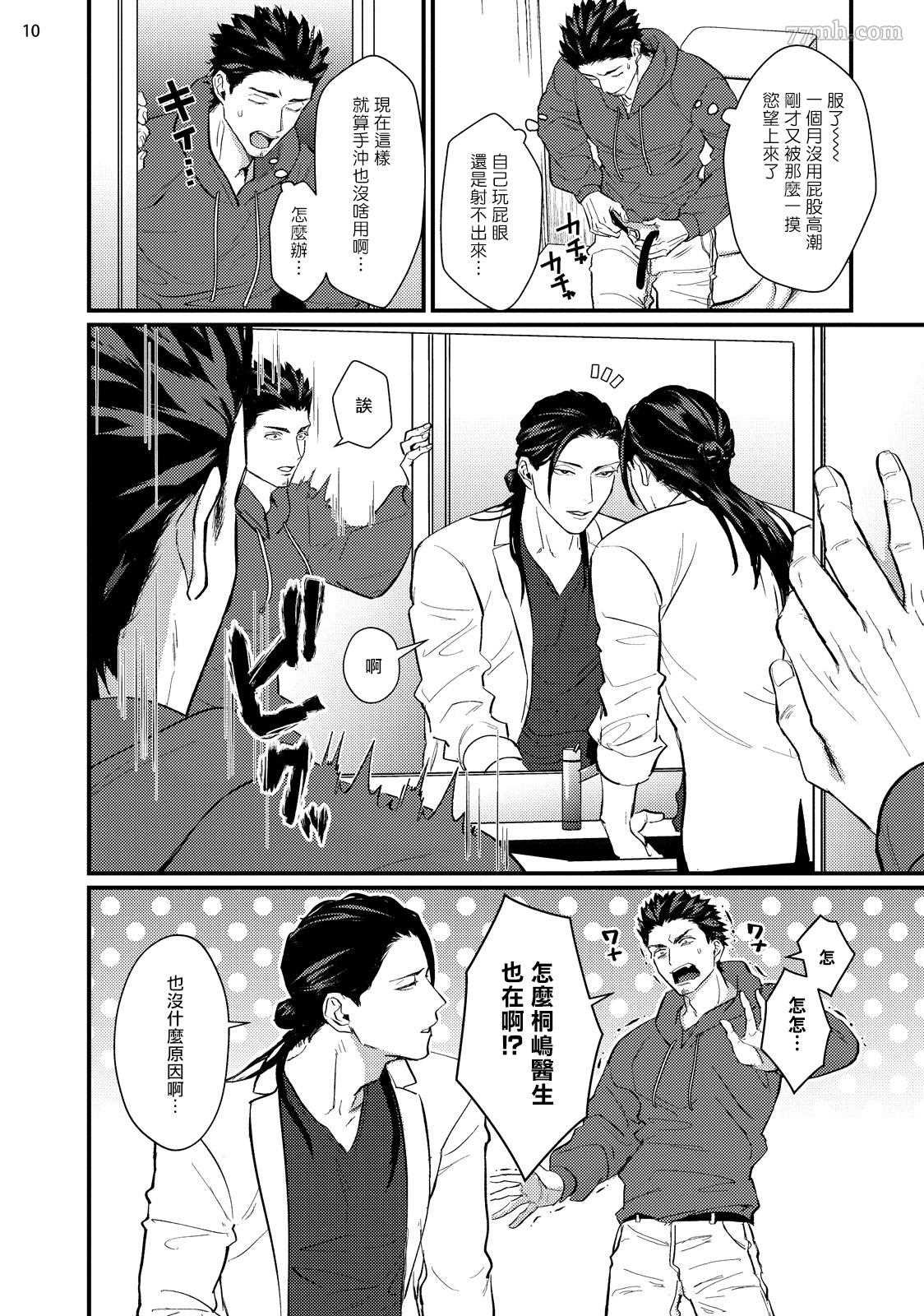 第5话