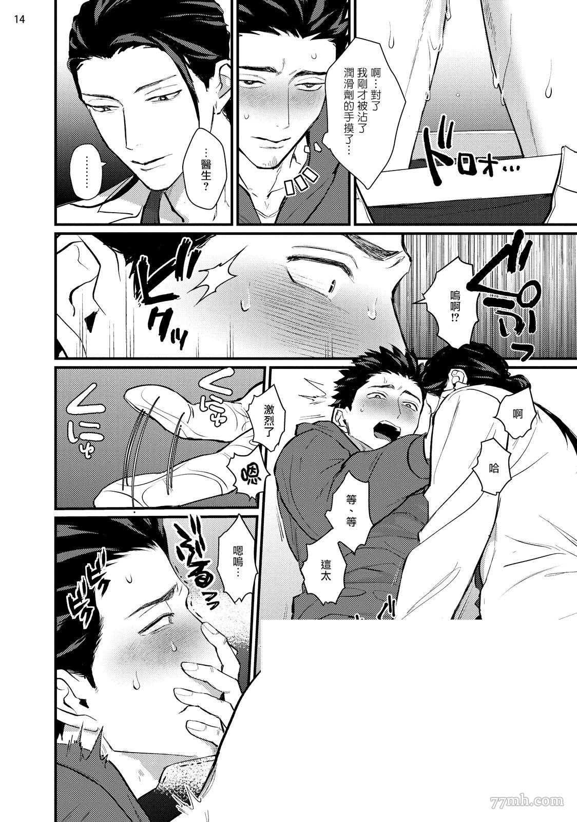 第5话