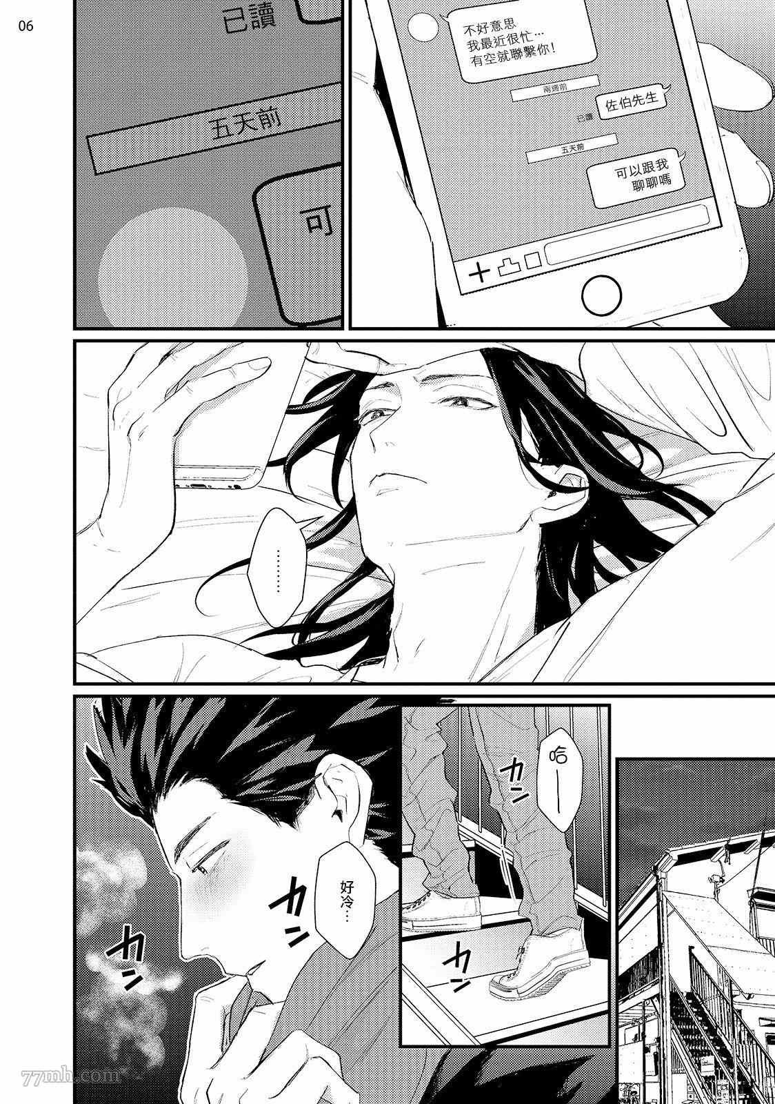 第6话