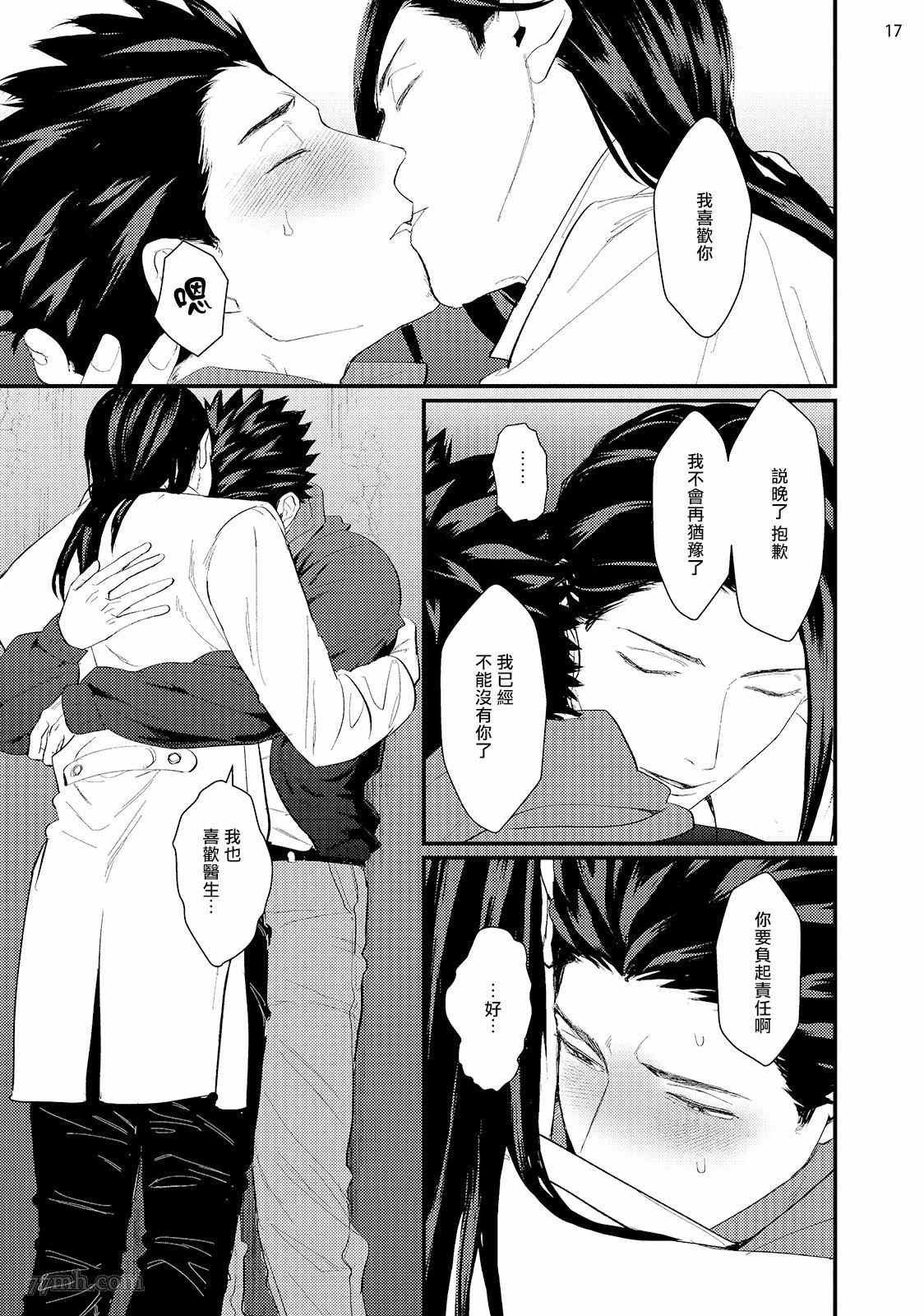 第6话