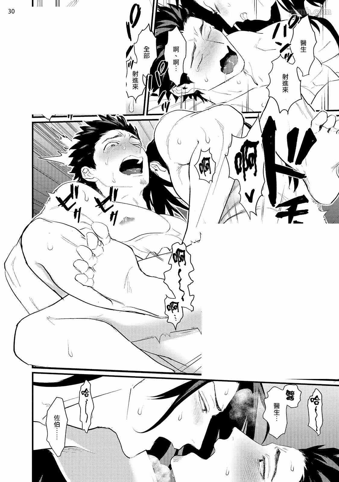 第6话