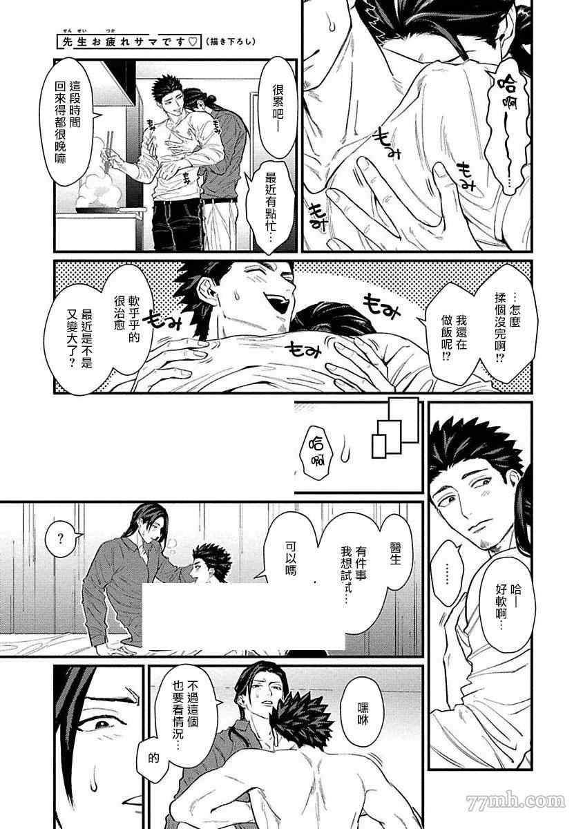 加笔+特典