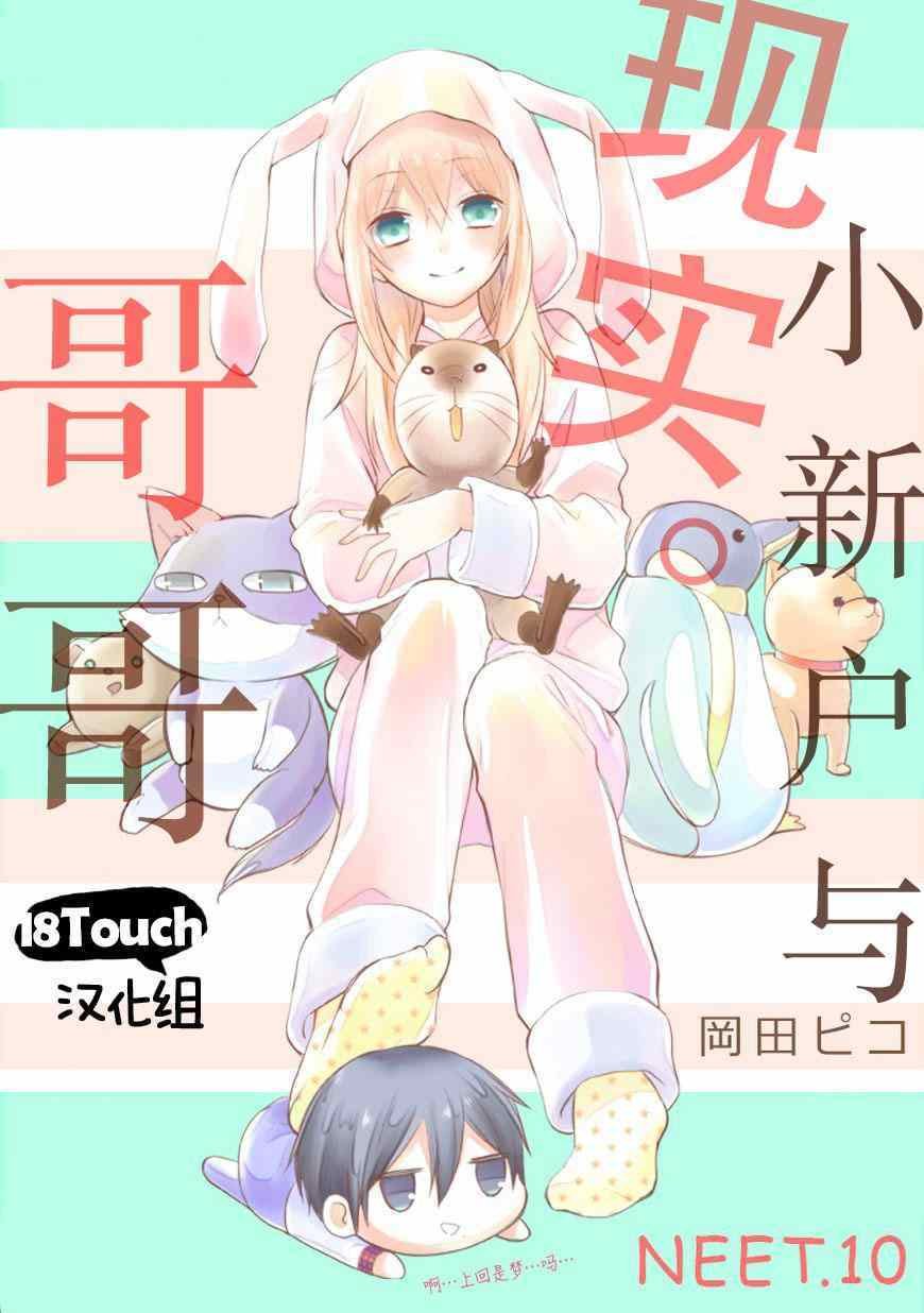 第10话