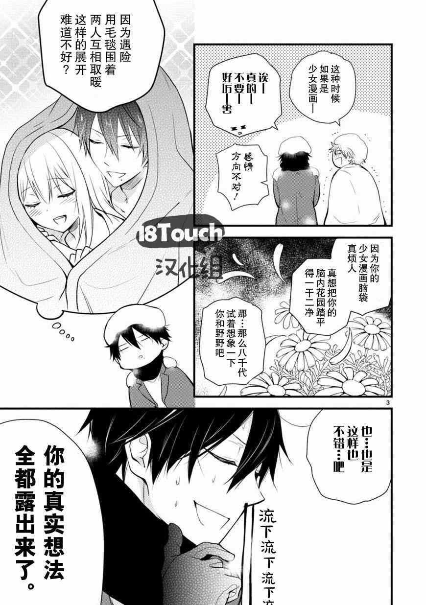 第10话