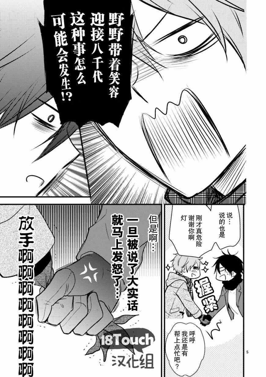 第10话